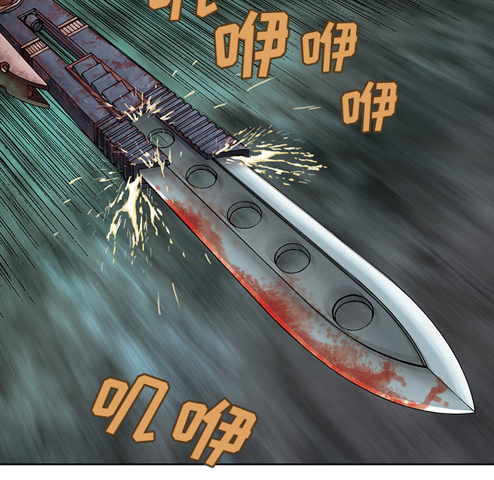深海兽 深海兽 4 第80页