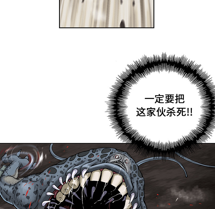 深海兽 深海兽 4 第82页
