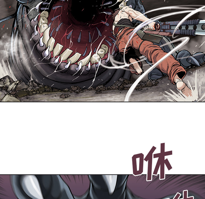深海兽 深海兽 4 第83页
