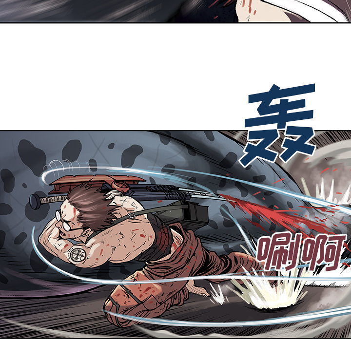 深海兽 深海兽 4 第85页