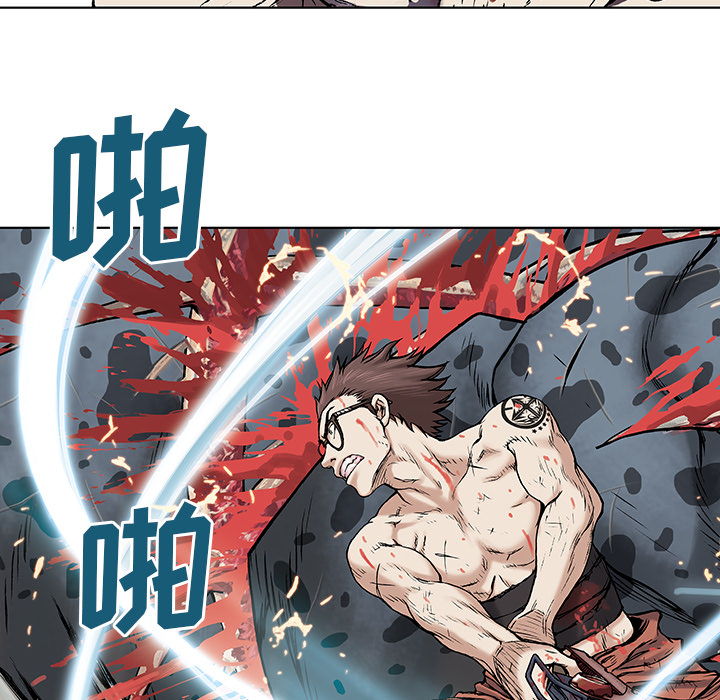 深海兽 深海兽 4 第87页