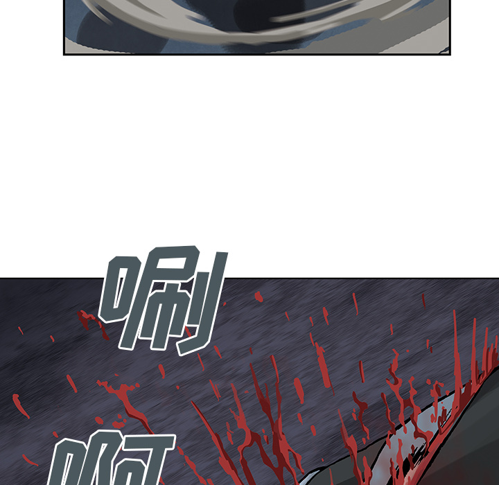 深海兽 深海兽 4 第99页