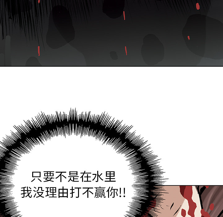 深海兽 深海兽 4 第102页