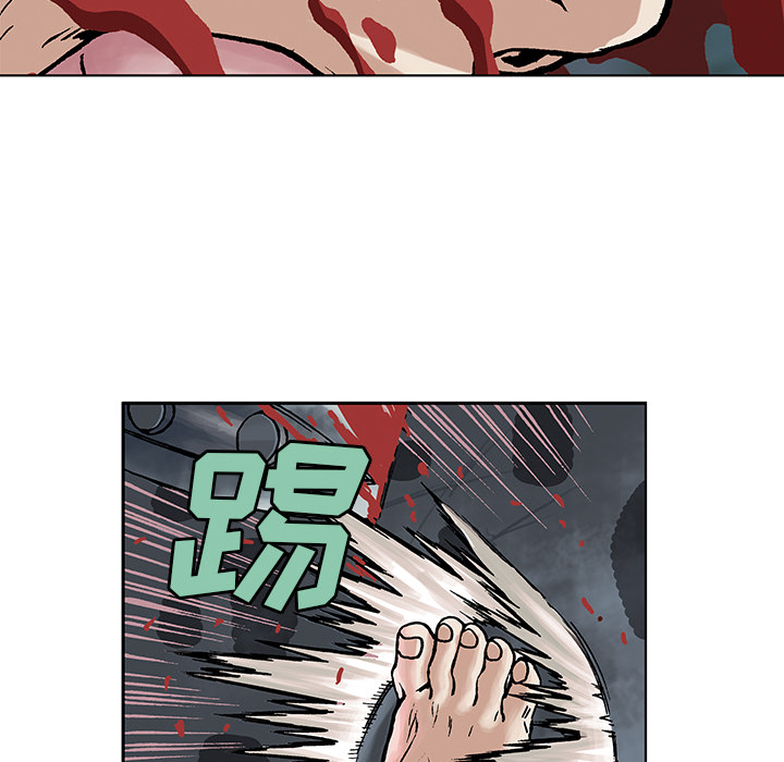 深海兽 深海兽 4 第104页
