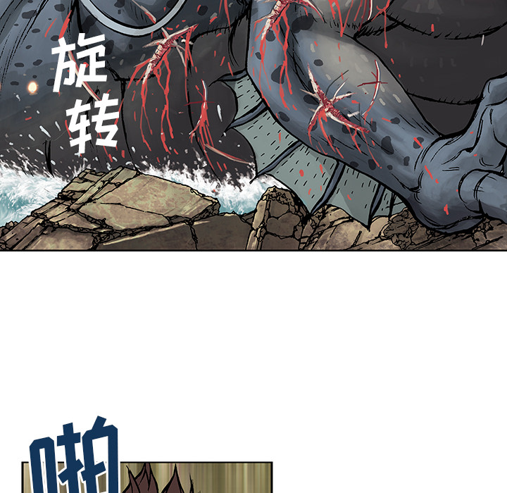 深海兽 深海兽 4 第107页