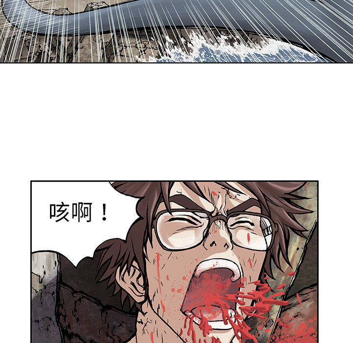 深海兽 深海兽 4 第112页