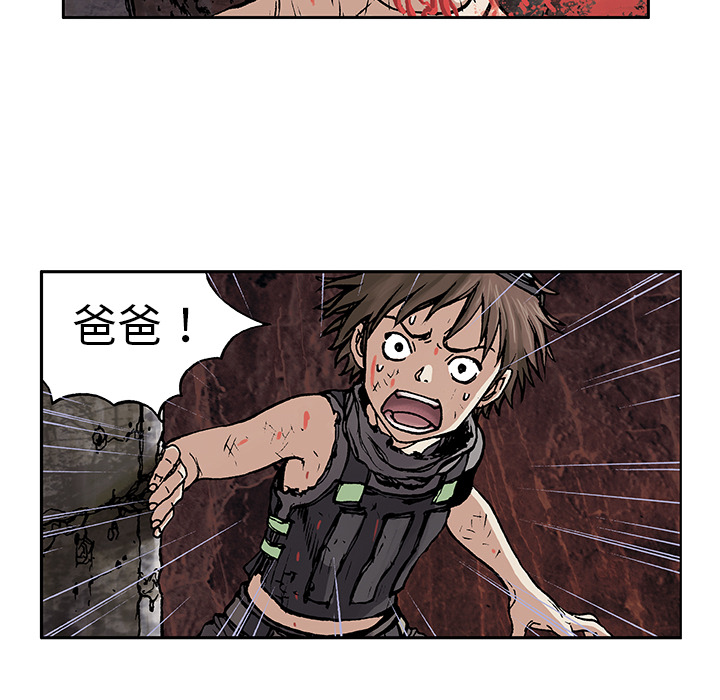 深海兽 深海兽 4 第113页