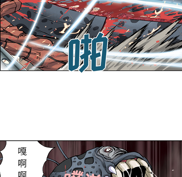 深海兽 深海兽 4 第89页