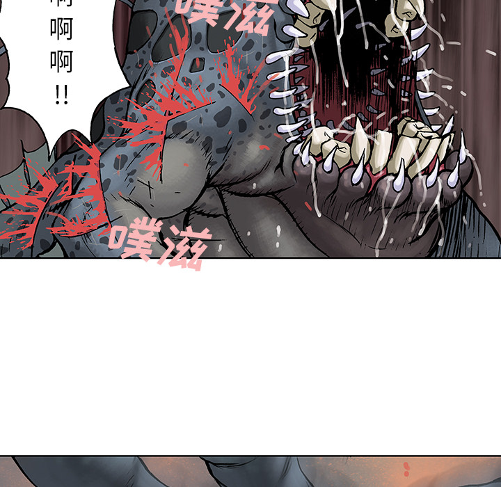 深海兽 深海兽 4 第90页
