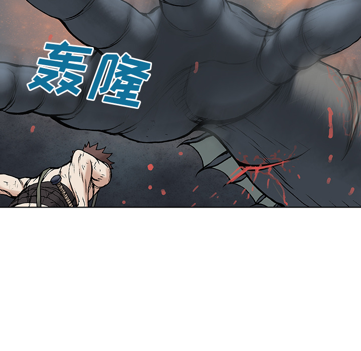 深海兽 深海兽 4 第91页