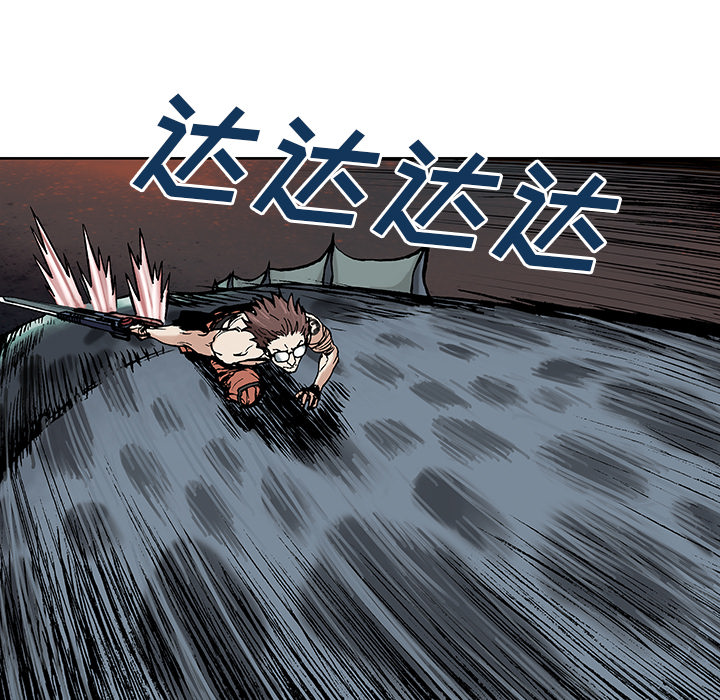 深海兽 深海兽 4 第93页