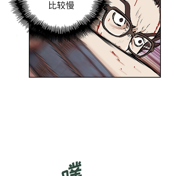 深海兽 深海兽 4 第97页