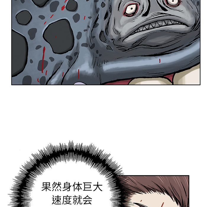 深海兽 深海兽 4 第96页