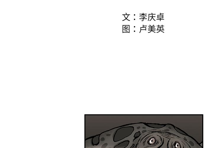 深海兽 深海兽 5 第2页