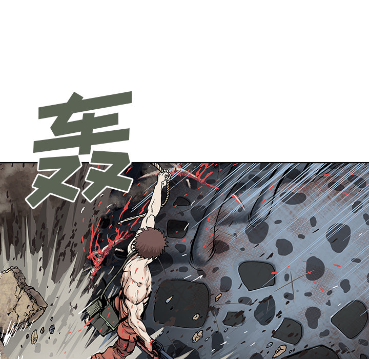 深海兽 深海兽 5 第15页