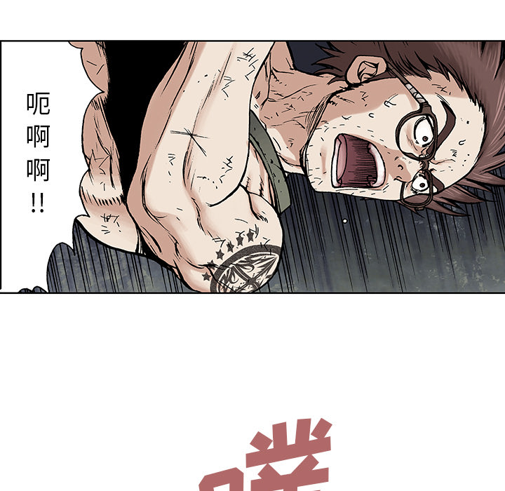 深海兽 深海兽 5 第22页