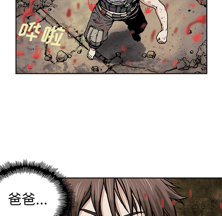 深海兽 深海兽 5 第27页