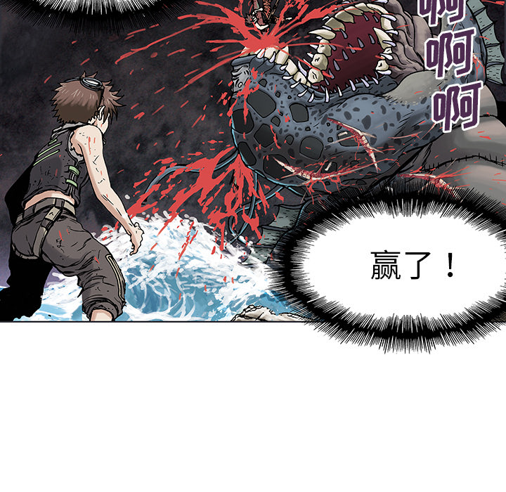 深海兽 深海兽 5 第29页