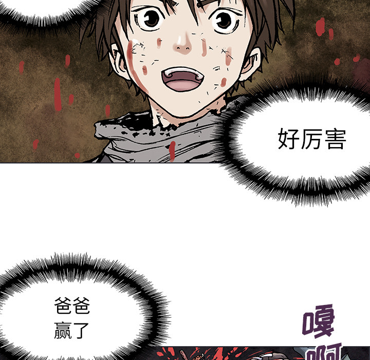 深海兽 深海兽 5 第28页