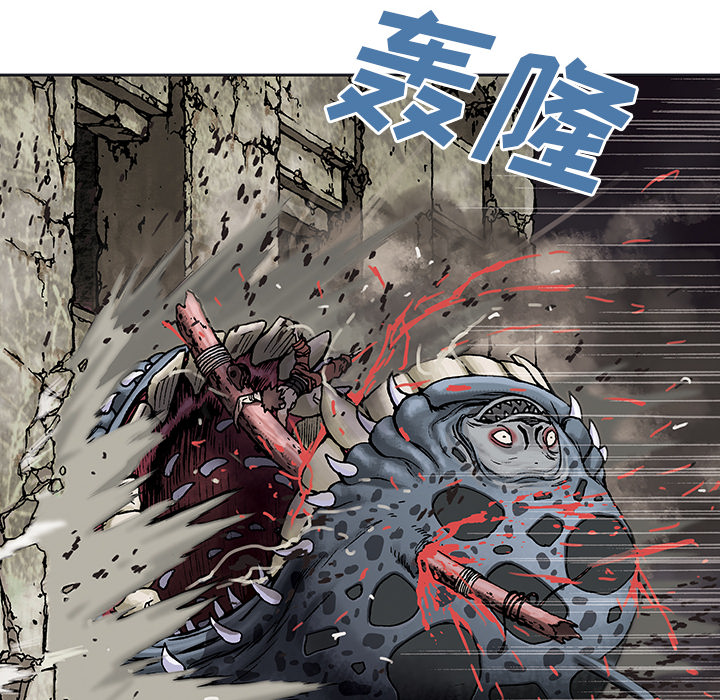 深海兽 深海兽 5 第30页