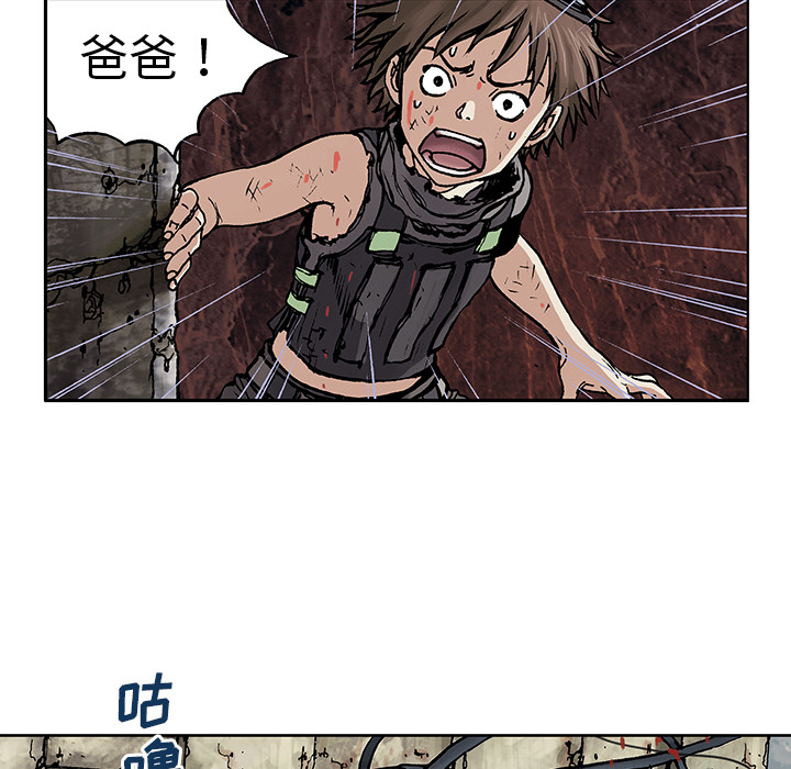 深海兽 深海兽 5 第8页