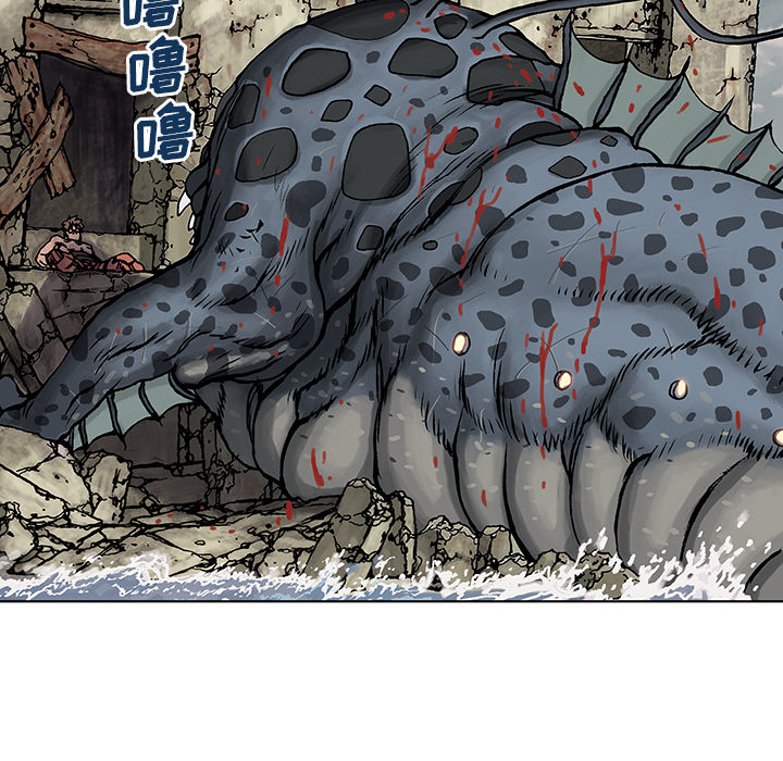 深海兽 深海兽 5 第9页