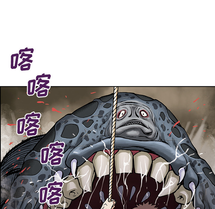 深海兽 深海兽 5 第11页
