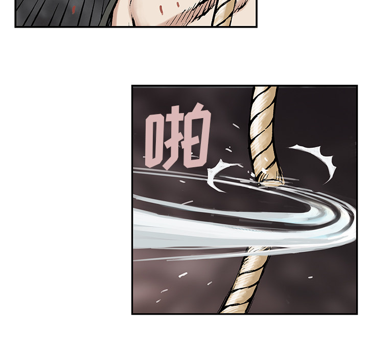 深海兽 深海兽 5 第14页