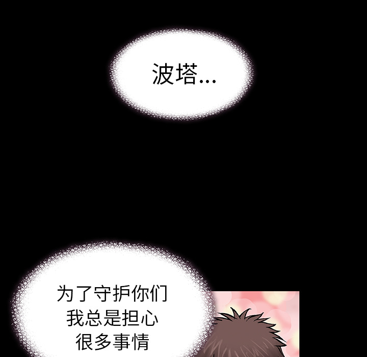 深海兽 深海兽 5 第50页