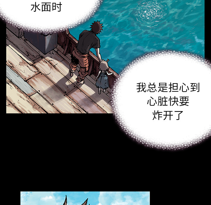 深海兽 深海兽 5 第52页