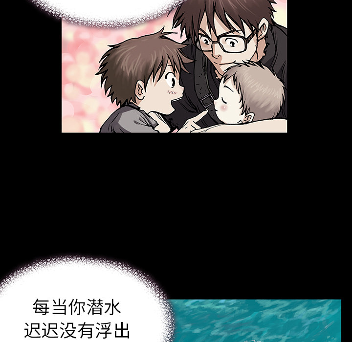 深海兽 深海兽 5 第51页
