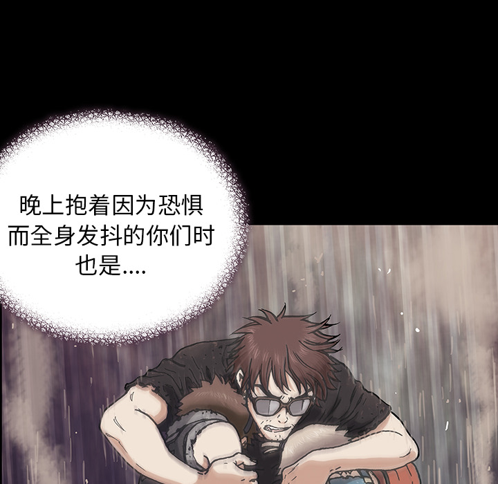 深海兽 深海兽 5 第54页