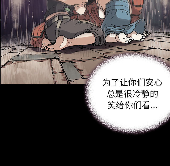 深海兽 深海兽 5 第55页