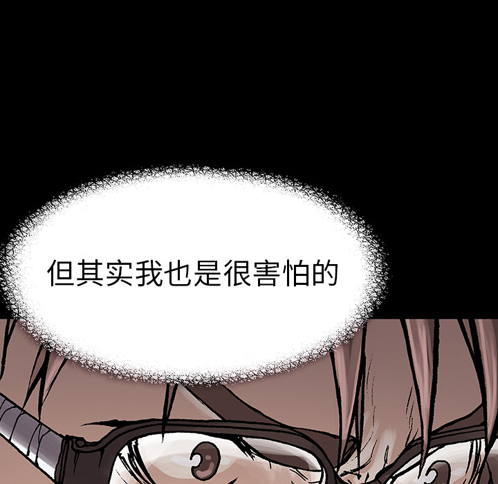 深海兽 深海兽 5 第56页