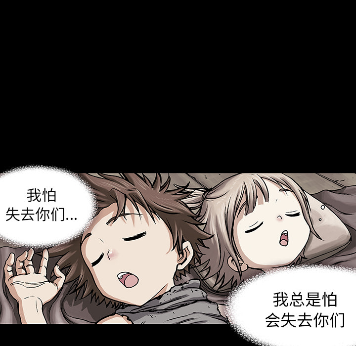 深海兽 深海兽 5 第58页
