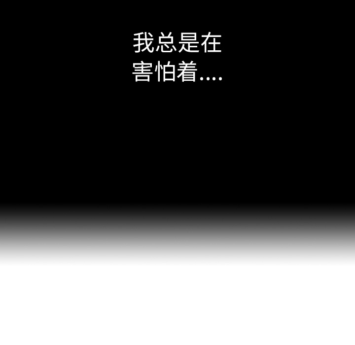 深海兽 深海兽 5 第61页