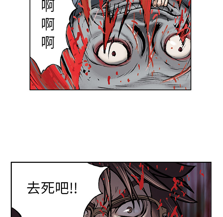 深海兽 深海兽 5 第38页