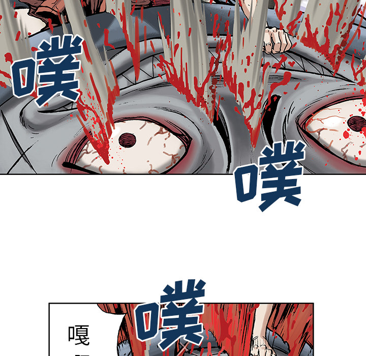 深海兽 深海兽 5 第37页