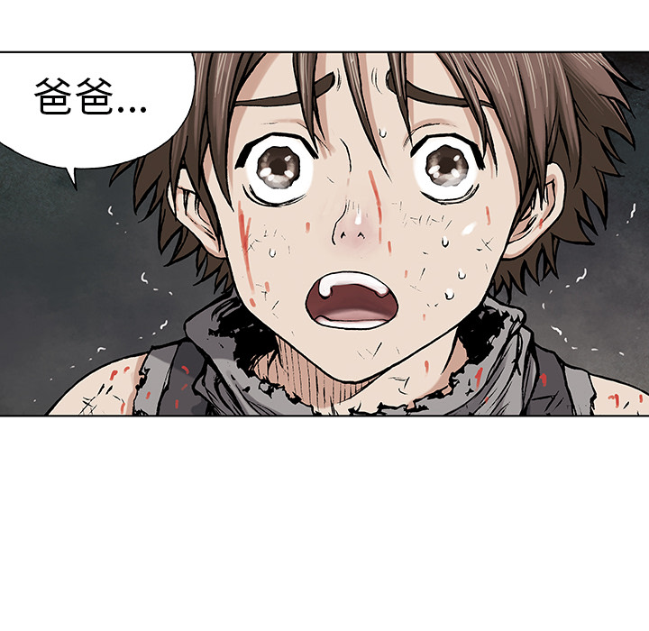 深海兽 深海兽 5 第48页