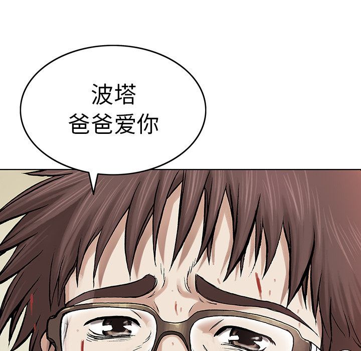 深海兽 深海兽 5 第65页