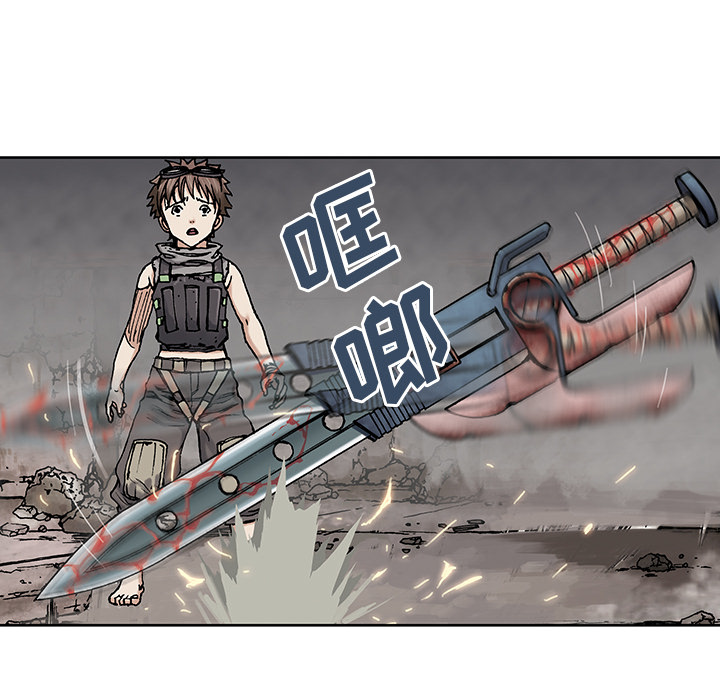 深海兽 深海兽 5 第68页