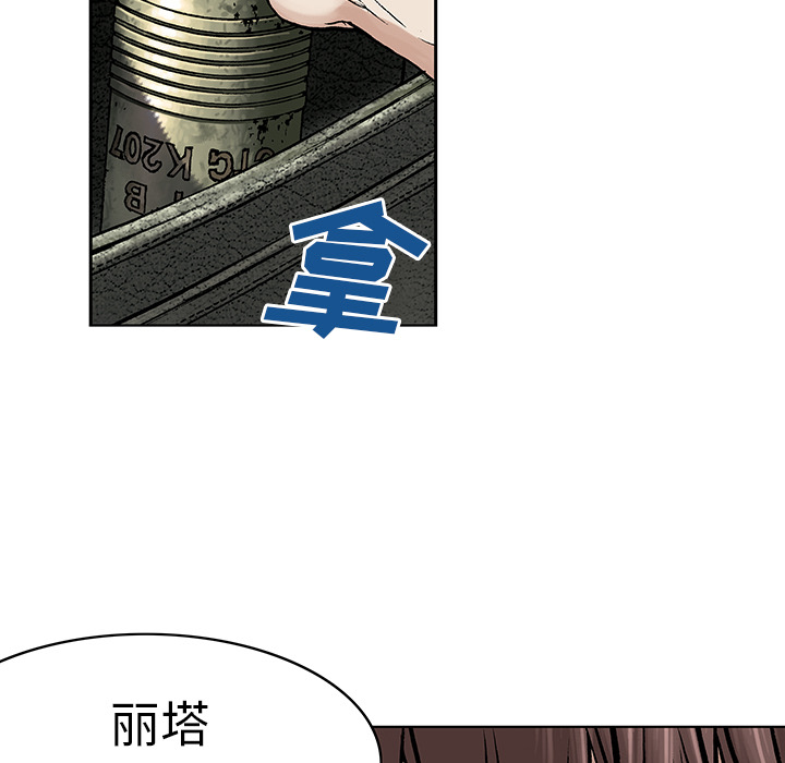 深海兽 深海兽 5 第70页