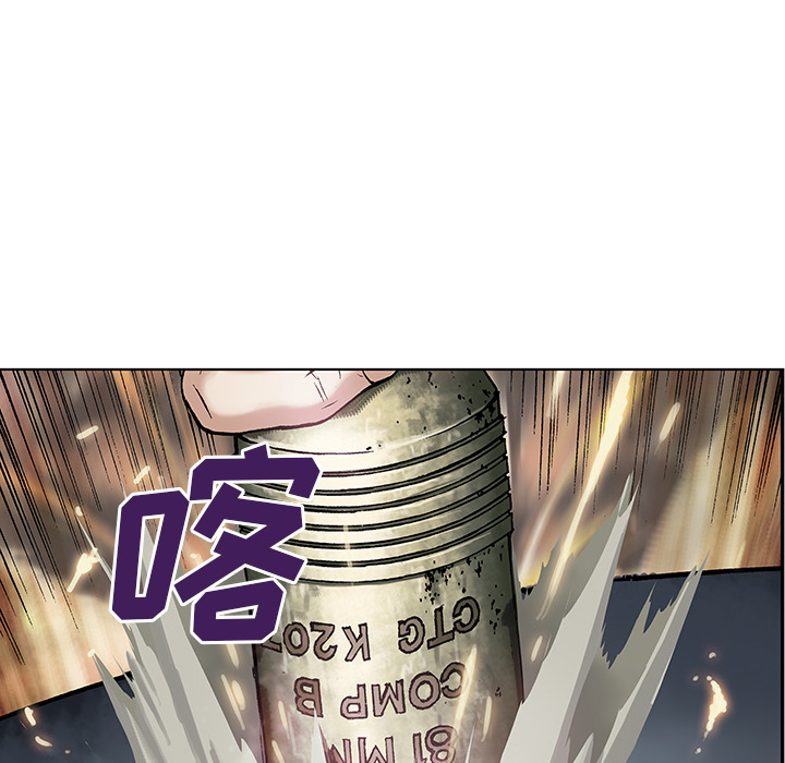 深海兽 深海兽 5 第72页