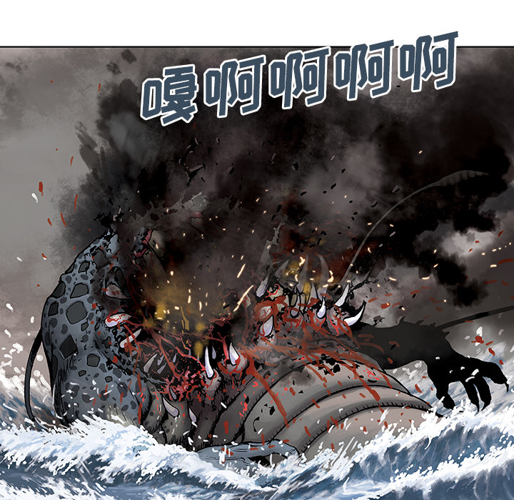 深海兽 深海兽 5 第78页