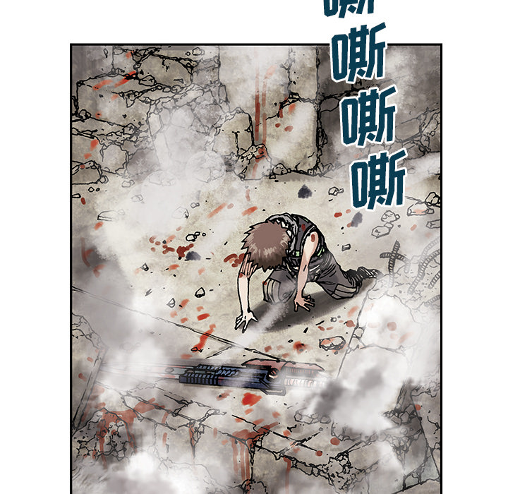 深海兽 深海兽 5 第83页