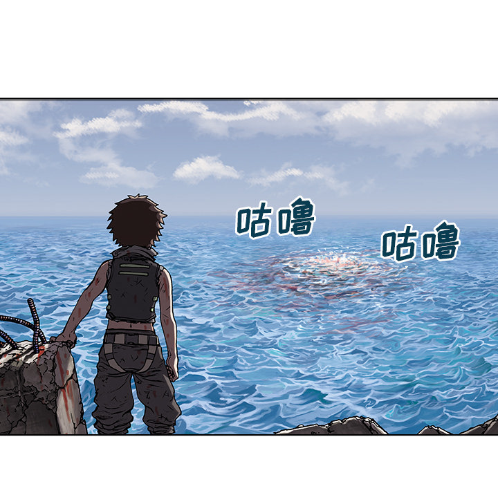 深海兽 深海兽 5 第86页