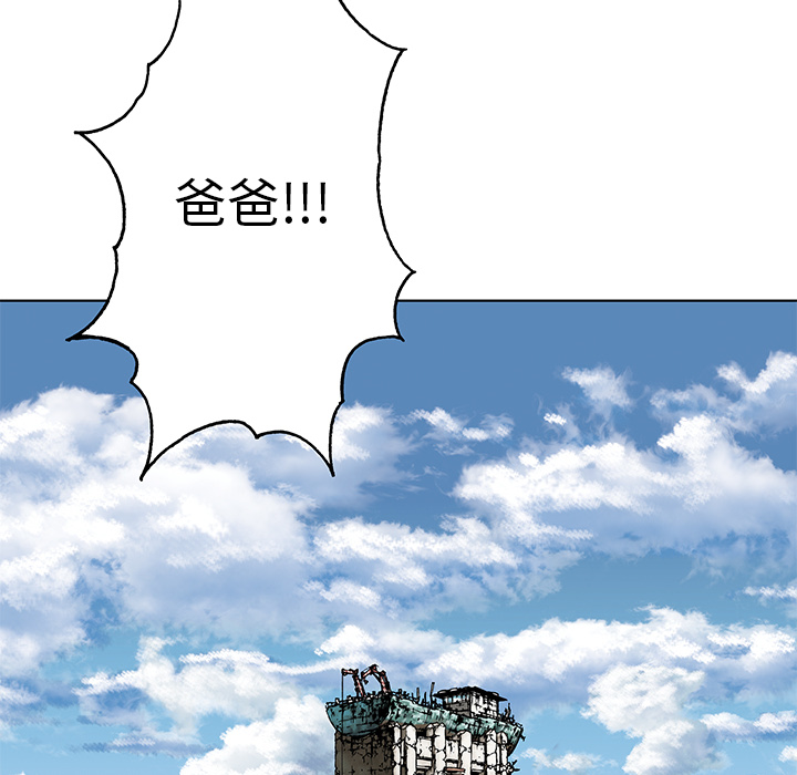 深海兽 深海兽 5 第91页