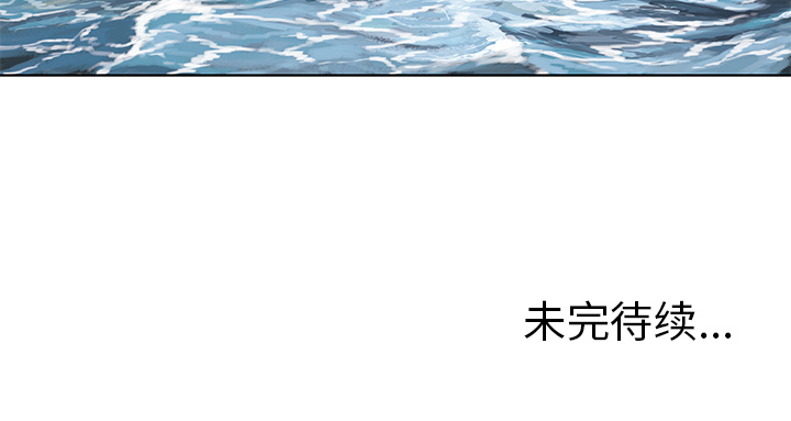 深海兽 深海兽 5 第93页