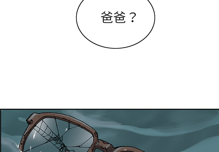 深海兽 深海兽 6 第3页