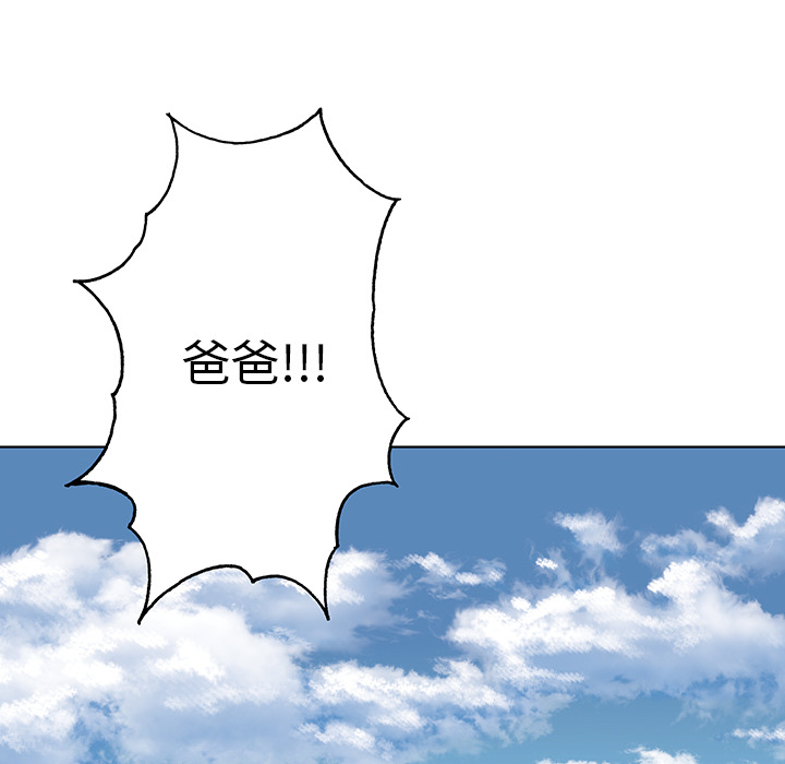 深海兽 深海兽 6 第6页